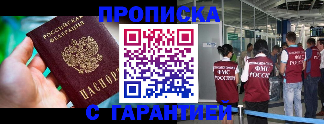 прописка иностранных граждан в Вяземском