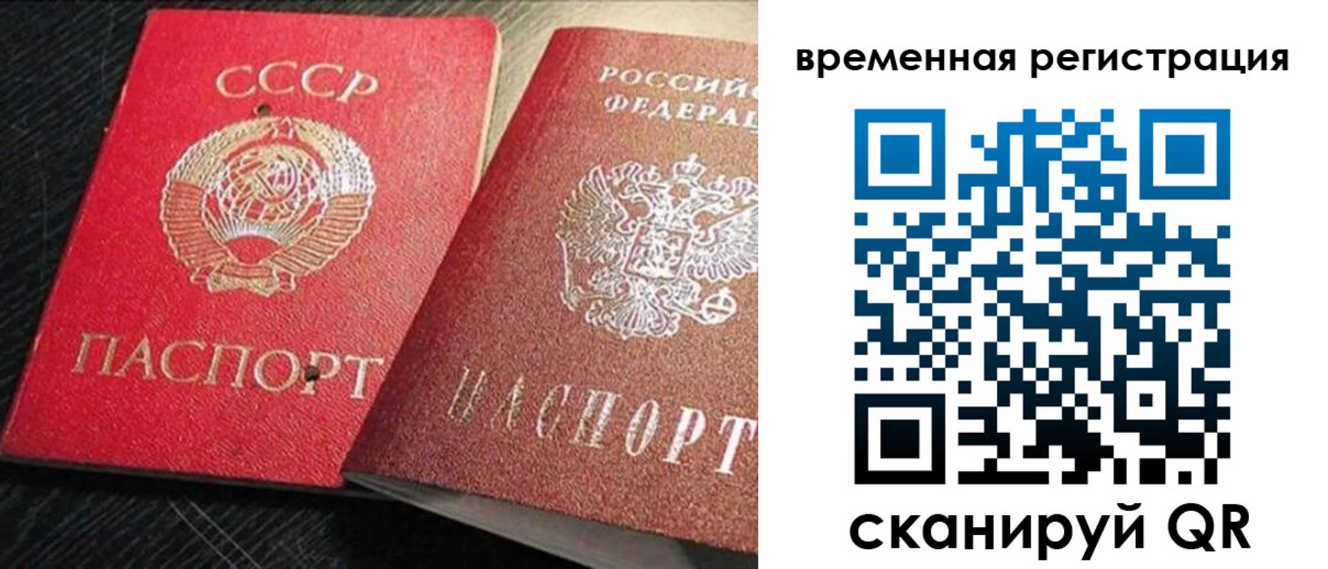 временная регистрация в квартире в Вяземском