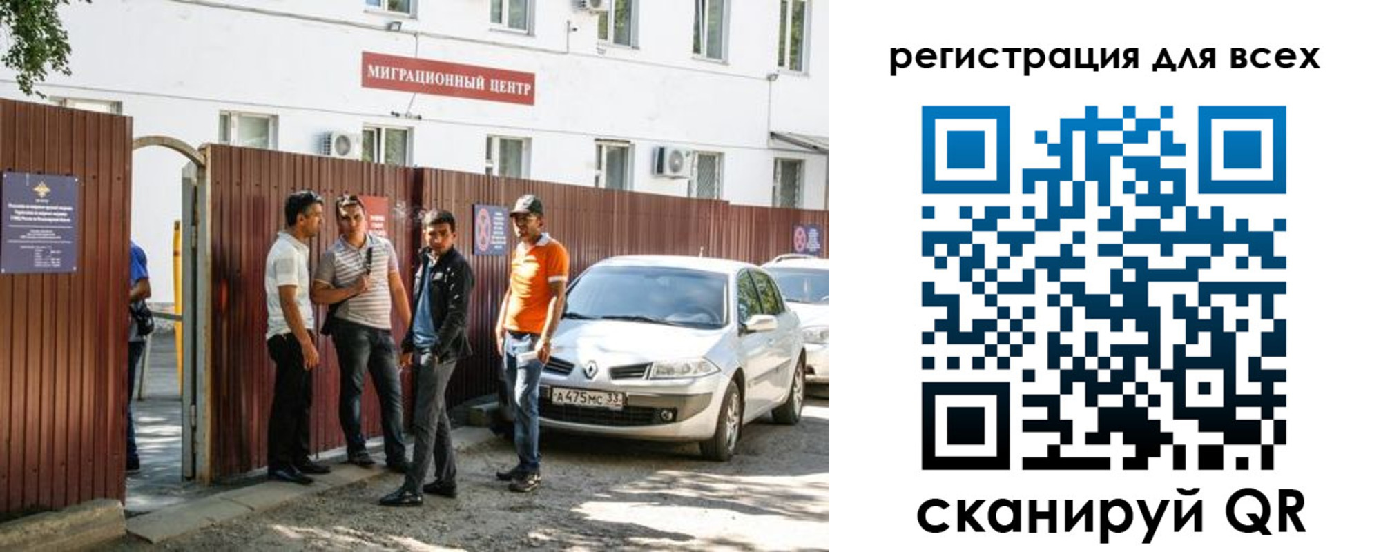 временная регистрация для всех в Вяземском