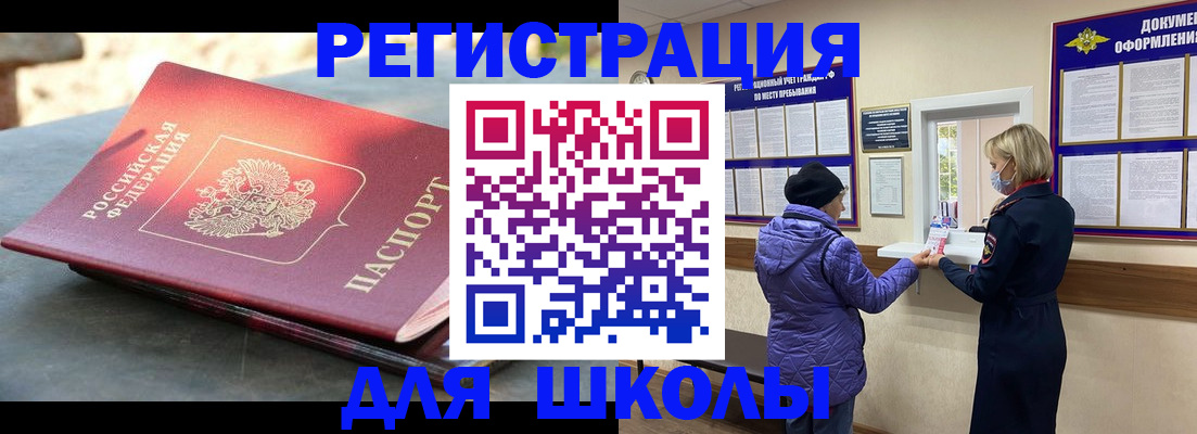 прописка ребенка в Вяземском