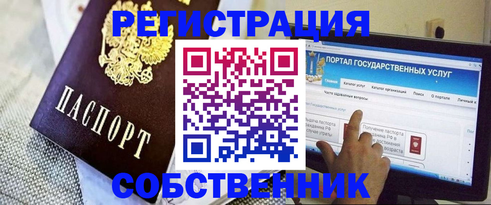 прописка ребенка в Вяземском