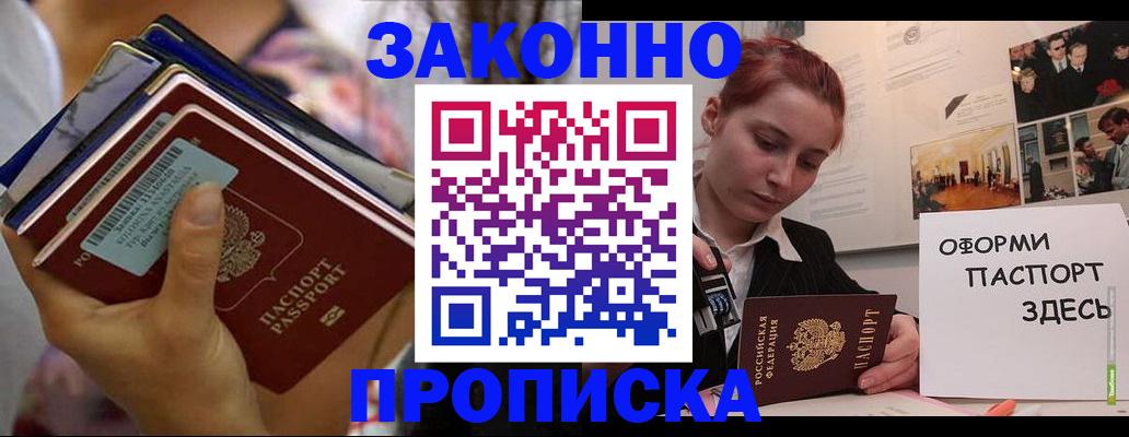 прописка в квартире в Вяземском