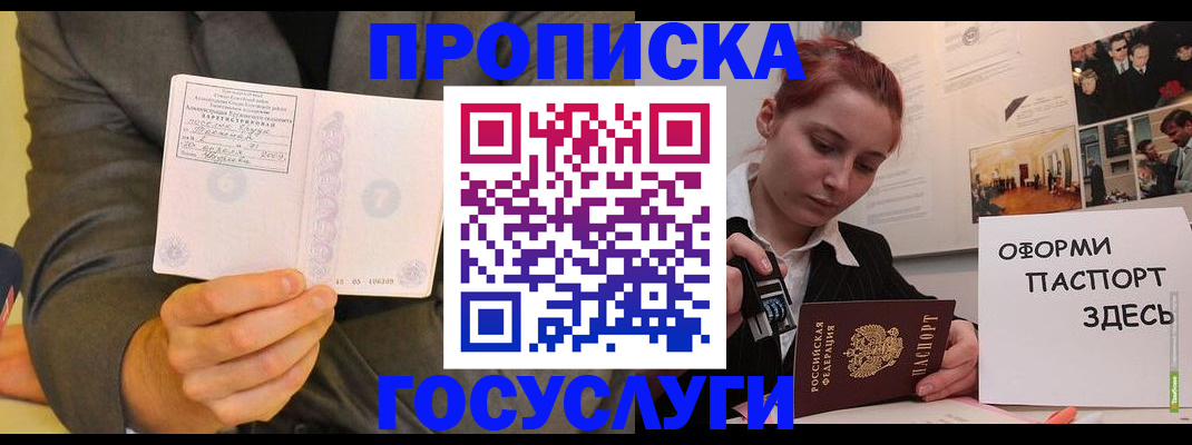 временная регистрация в Вяземском