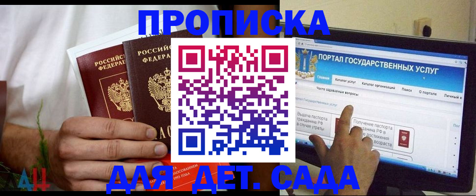 регистрация в Вяземском