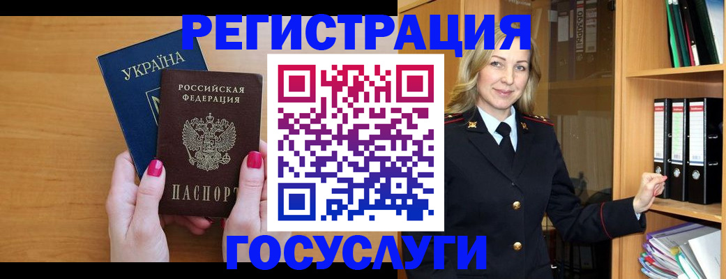 прописка штамп в Вяземском