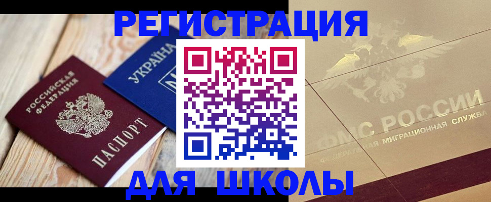 временная регистрация в Вяземском