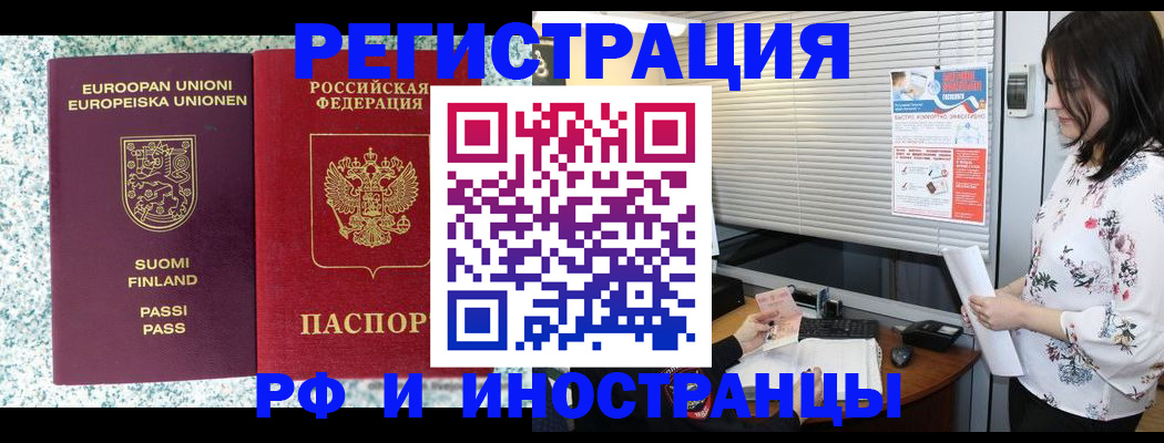 прописка для школы в Вяземском