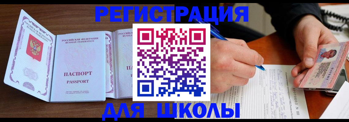 прописка законно в Вяземском